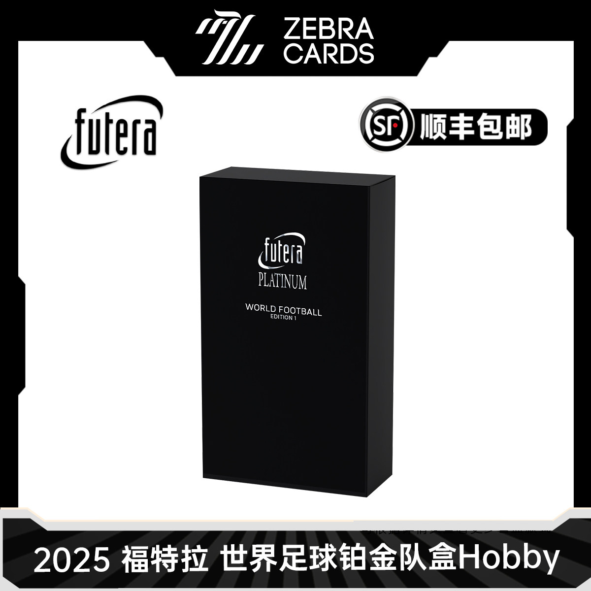 2025-26 福特拉 Futera Platinum世界足球铂金系列足球球星卡盒卡