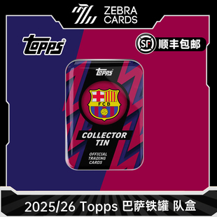 2025-26 TOPPS 巴萨铁罐队盒 足球球星卡巴塞罗那 收藏卡 盒卡
