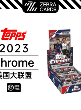 2023 Topps MLS Chrome-Hobby美国职业足球大联盟球星卡盒卡包邮
