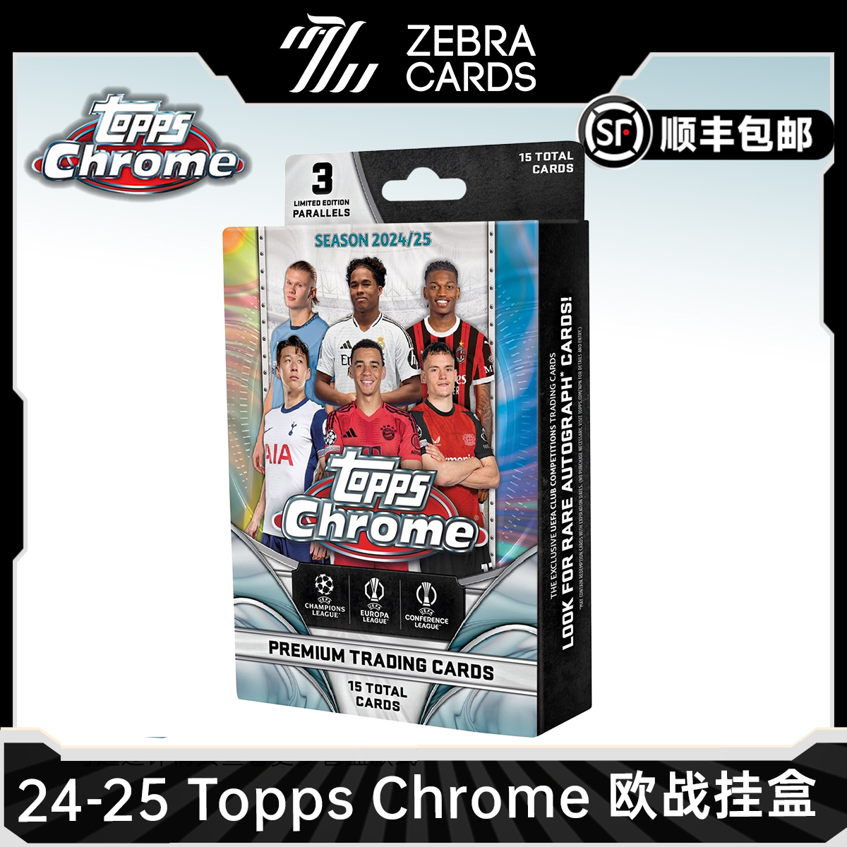 2024-25 Topps Chrome 欧战系列 足球球星卡挂盒 hanger 盲盒盒卡