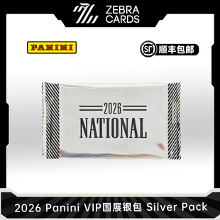 2026 Panini 帕尼尼 Silver Pack VIP国展银包球星卡盲盒收藏卡