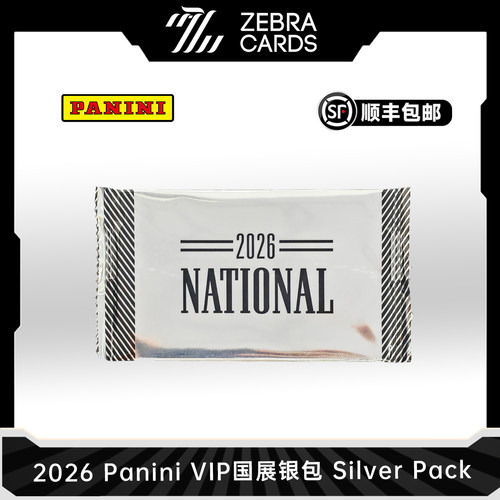 2026 Panini 帕尼尼 Silver Pack VIP国展银包球星卡盲盒收藏卡