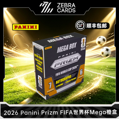 2026 Panini Prizm FIFA 世界杯Mega 橙色足球球星卡收藏卡盲盒