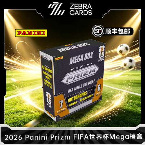 2026 Panini Prizm FIFA 世界杯Mega 橙色足球球星卡收藏卡盲盒