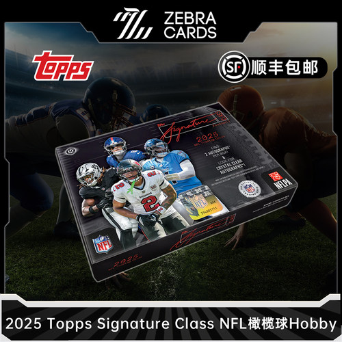 2025 Topps Signature Class NFL橄榄球球星卡收藏卡 Hobby盲盒