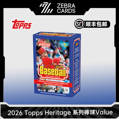 2026 Topps baseball Heritage 棒球遗产手雷 棒球球星卡收藏盲盒