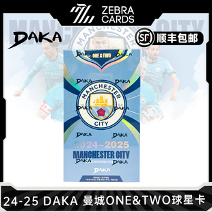收藏卡 DAKA 足球球星卡曼城队盒 盲盒 曼城ONE&TWO 2024