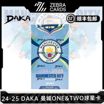 2024-25 DAKA 曼城ONE&TWO  足球球星卡曼城队盒 收藏卡 盲盒