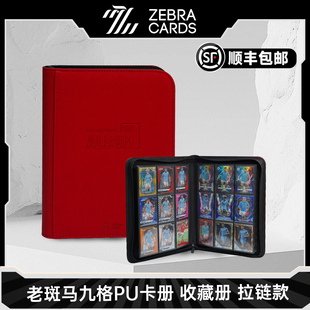 35PT 大容量九宫格PU皮质卡册 球星卡 宝可梦PTCG 硬卡套 收纳册