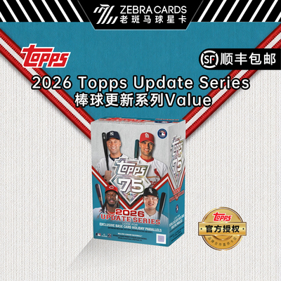 2026 Topps Update MLB棒球更新系列Value棒球球星卡收藏盒卡盲盒