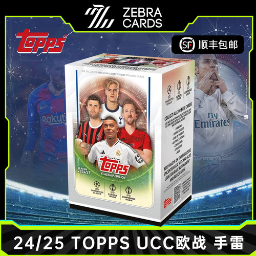 2024-25 Topps UCC 欧冠欧战欧联手雷 足球球星卡 盒卡 收藏卡