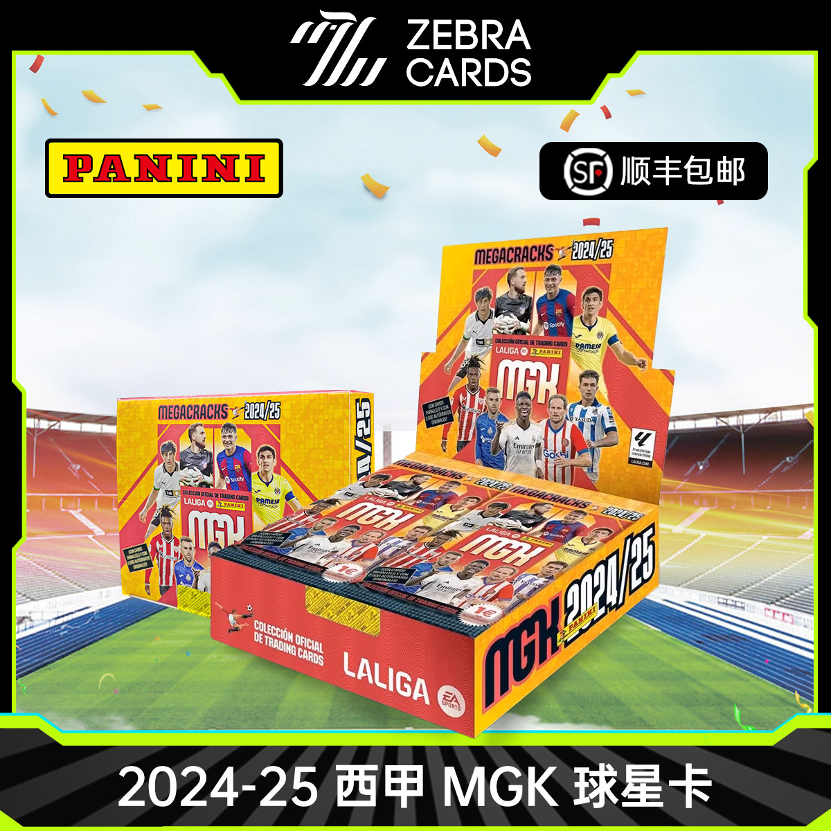 2024-25 Panini 帕尼尼 西甲 MGK 球星卡卡盒 足球收藏卡卡包盲盒