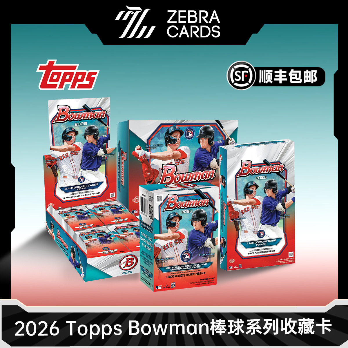 2026 Topps Bowman棒球系列Value/Hobby/Jumbo收藏卡牌球星卡盲盒图片