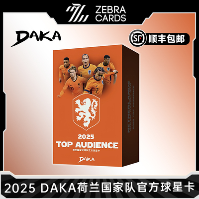 2025 DAKA TOP AUDIENCE 荷兰国家队队盒 足球球星卡 收藏卡盒卡