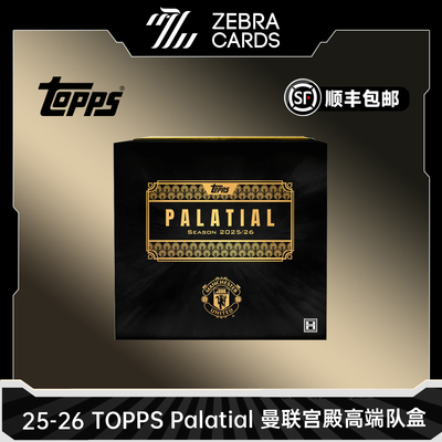 2025-26 Topps Palatial 曼联宫殿系列 足球球星卡收藏卡盲盒盒卡