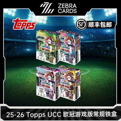 2025-26 Topps Match Attax 欧冠欧战游戏版 小铁盒足球球星卡