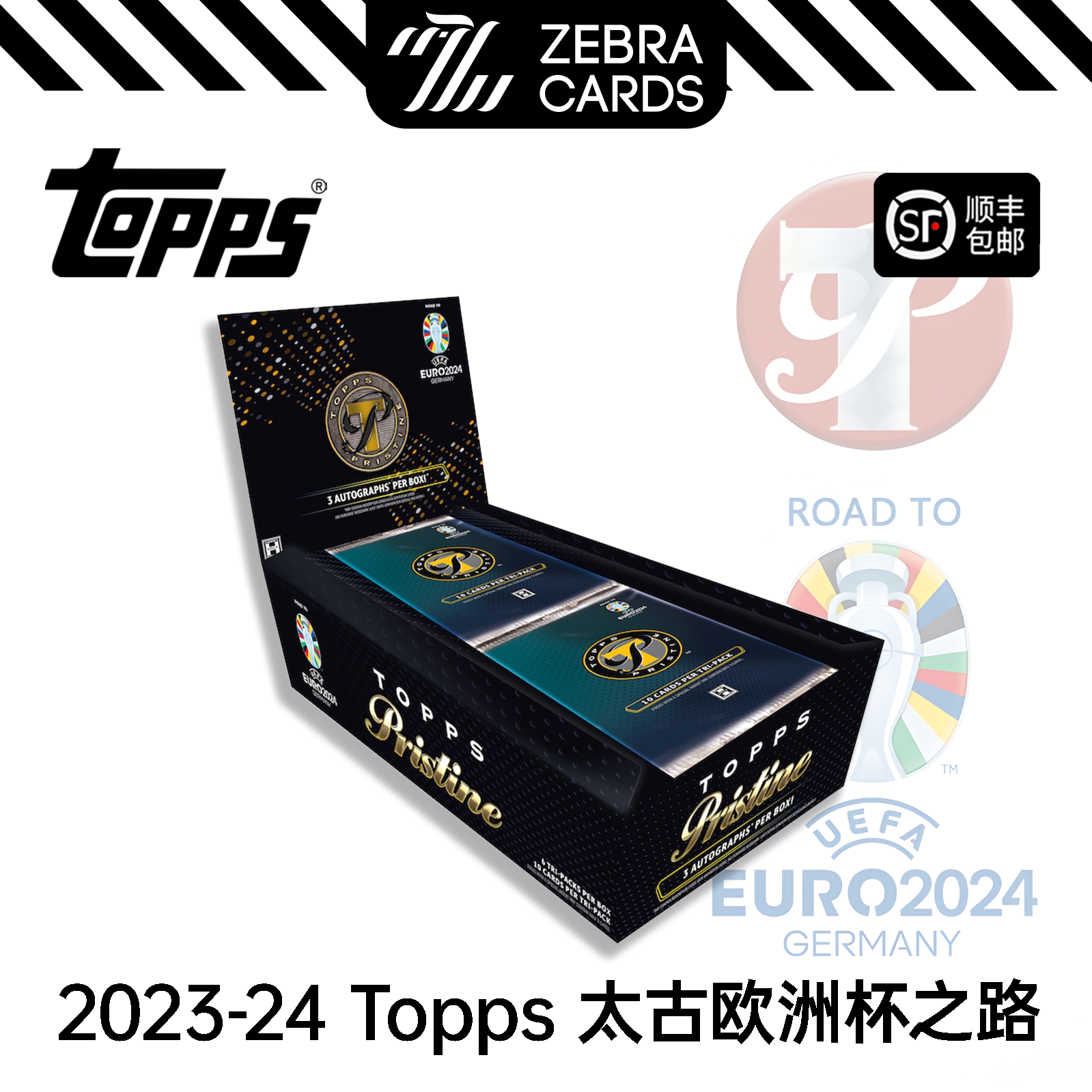 TOPPS球星卡每盒平均三张签字