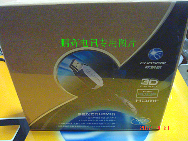 Choseal/l秋叶原Q-603hdmi高清线纯铜材质家电配件20米2.0版传3D