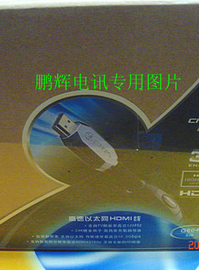 Choseal/l秋叶原Q-603hdmi高清线纯铜材质家电配件20米2.0版传3D