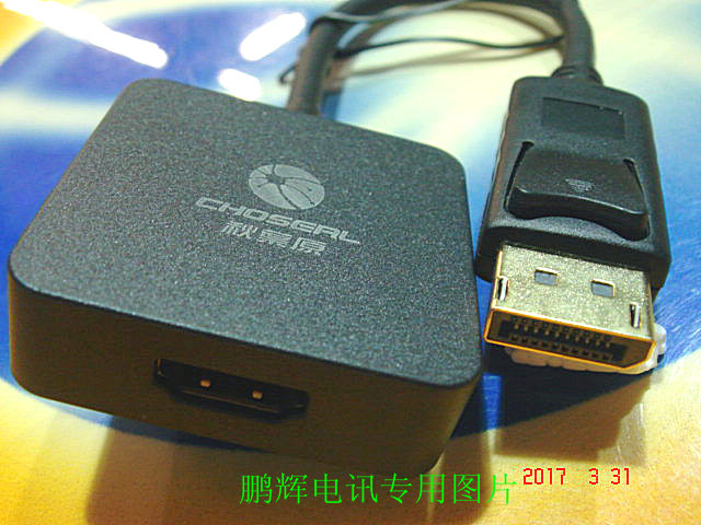 大DP(宽约16mm厚约4.0mm)接口的PC 笔记本 平板电脑接高清接口的HDMI投影机（仪） 显示器 电视机等专业转换器。1080P高清 即插即用 无需驱动 智能芯片 超前兼容