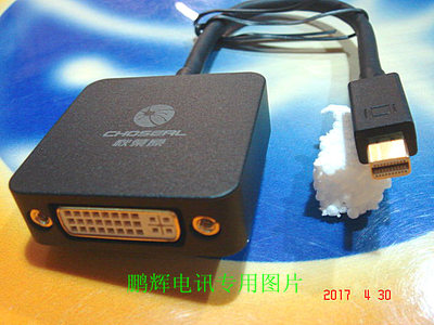Choseal/秋叶原QD6326MiniDP转DVI转换器雷电接口苹果电脑接投影