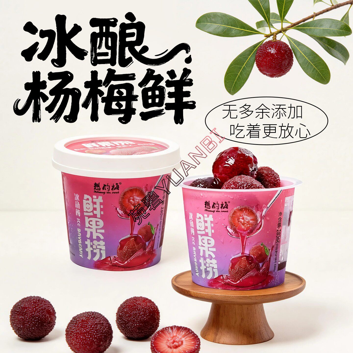 东魁杨梅速冻鲜果捞鲜即食杨梅水果糖水罐头每盒280克顺丰发货