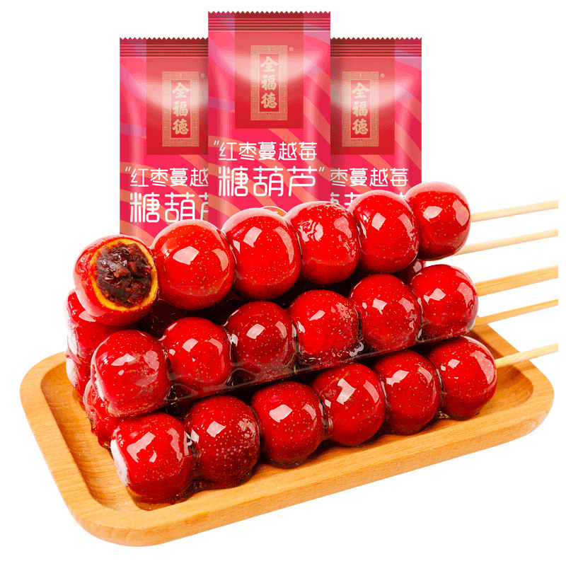 全福德正宗老北京无籽加馅鲜山楂网红冰糖葫芦红枣蔓越莓顺丰发货