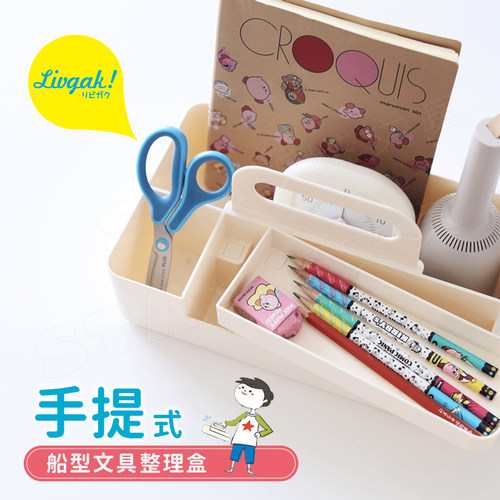 索尼克手提式磁吸文具收纳整理盒
