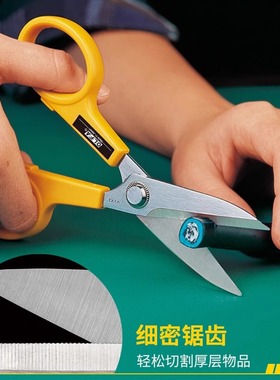 OLFA日本爱利华SCS-1/2/4大中小多用途防滑剪刀 精密拼布手工剪刀