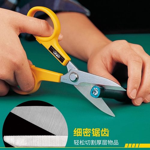 爱利华剪刀多用途防滑