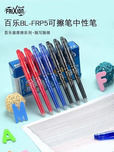 百乐日本pilot可擦水笔