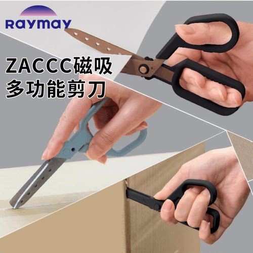 藤井文具日本Raymay藤井多功能磁吸剪刀不锈钢小型安全手工剪子z