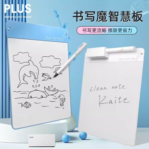 PLUS书写可擦白板日本普乐士魔智慧板商务会议学习环保手写板画画