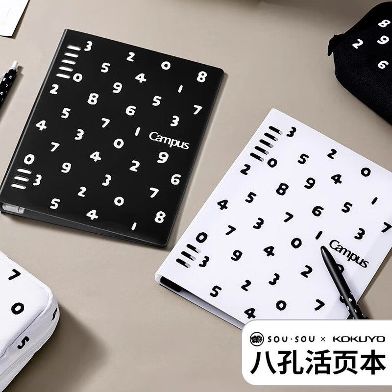 2026N国誉KOKUYO日本数字笔记本本子SOUSOU八孔活页本记事可拆卸z