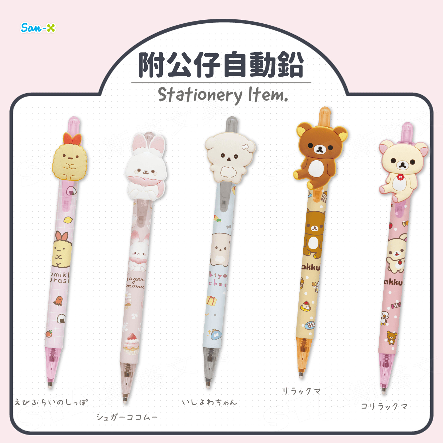 角落生物公仔0.5自动铅笔