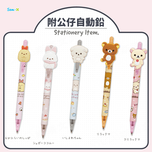 角落生物公仔铅笔SAN-X轻松熊意志狗糖心可可爱造型0.5自动铅笔