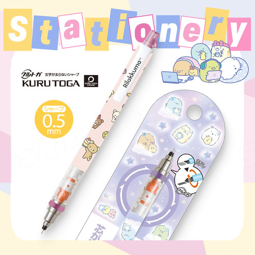 三菱日本角落生物旋转自动铅笔