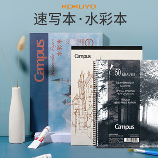 日本国誉PP塑封面水彩本A4速写本A3写生本50页素描本学生绘画本
