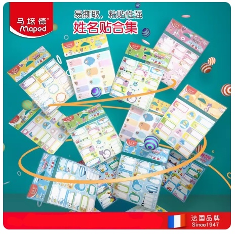 MAPED马培德 新款加固姓名贴 趣味卡通不干胶标签纸贴纸女孩儿童