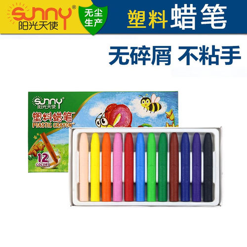 阳光天使塑料蜡笔小学生儿童幼儿园宝宝画画笔干净不脏手不粘手z