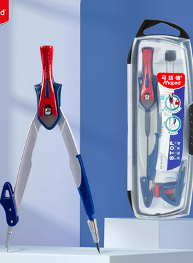 精准定位MAPED马培德智能学生圆规019600安全可固定套装圆规