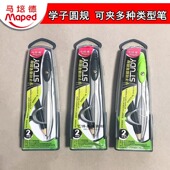 194111 小学生圆规 可夹铅笔 法国品牌MAPED马培德 水笔 初中生