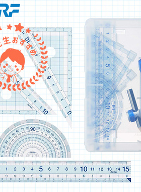 藤井直尺小学生专用 日本原产Raymay三角板量角器数学便携几套装z