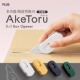 日本PLUS普乐士多功能小开箱刀快递磁吸陶瓷刀片猫眼防窥便携式