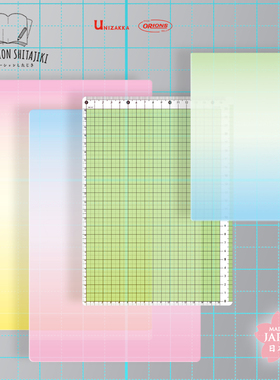 渐变透明垫板日本进口Uni.zakka共荣A4B5A5小学生儿童练字书写板