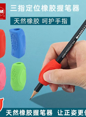 德国原产KUM握笔器儿童中性笔钢笔可用纠正器笔套初学者z