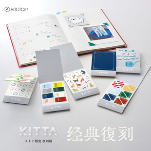 饰手帐贴纸 复刻段和纸胶带日本锦宫美纹装 相片角 索引贴KITTA经典