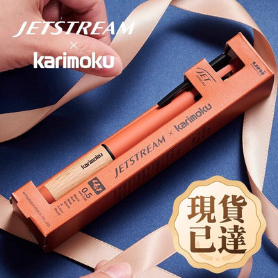 日本三菱圆珠笔jetstream限定中油笔木柄4+1多色模块笔0.5mmz