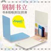日本索尼克钢制书立Sonic防滑防倒书夹学生书本整理金属铁制陈列z