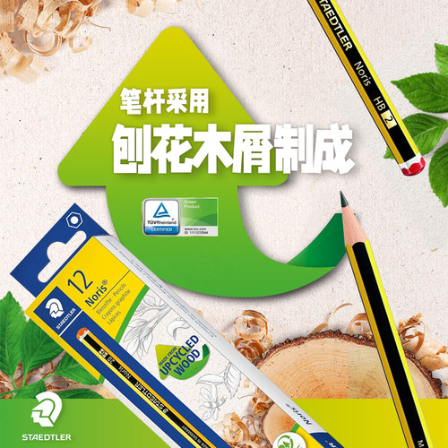 德国产Staedtler施德楼120六角铅笔环保木屑刨花杆小学生绘画HB2B